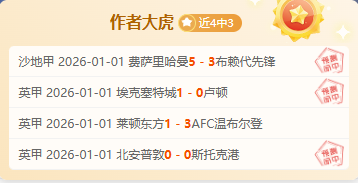 皇社主场连,淘汰赛晋级,疑虑重重,DB真人视讯,DB真人,(Sports),DB视讯官网,DB真人官方平台