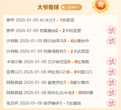 哈尔滨亚冬,央视直播中,国队,DB真人视讯,DB真人,(Sports),DB视讯官网,DB真人官方平台