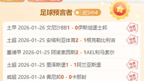 邵佳一：冬训成效显著，团队士气持续攀升