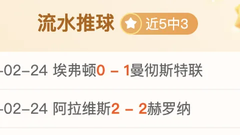 桑托斯队内马尔重返赛场首战破门得分